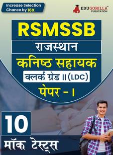 RSMSSB Rajasthan Clerk Grade-II / Junior Assistant Paper 1 Exam Prep Book  - 2024 (Hindi Edition) | 10 Practice Mock Tests (Solved 1500+ MCQs) with Free Access to Online Tests