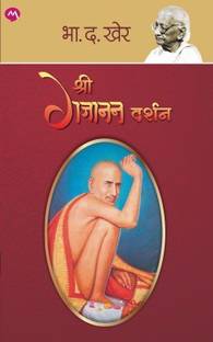 Shree Gajanan Darshan