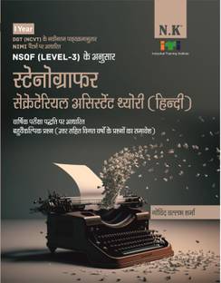 Neelkanth - Stenographer & Secretarial Assistant