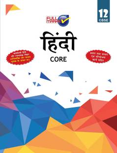 Hindi Core Support Book (Latest CBSE Syllabus) Class 12 for Academic Year 2024-25 2020-21 Edition