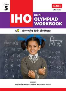 MTG International Hindi Olympiad (IHO) Workbook for Class 5 - Quick Recap & MCQs - SOF IHO Olympiad Preparation Books For 2024-2025 Exam