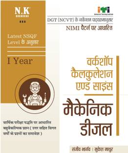 Neelkanth-Workshop Calculation & Sc. (MD)-I Yr