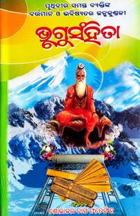 Bhrugu Samhita