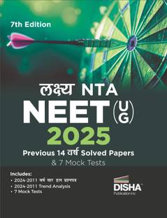 Lakshya NTA NEET (UG) 2025 - Past 14 Varsh Previous Year Solved Papers & 7 Mock Tests 7th Edition | Bhautik, Rasayan, Jeev Vigyan – PCB | Previous Year Questions PYQs |5 Statement MCQs 100% Solutions