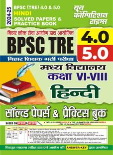 BPSC TRE 4.0/5.0 (VI to VIII) HINDI Solved Papers & Practice Book 2024-25