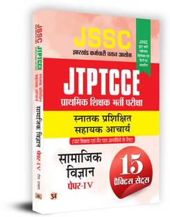 Social Science JSSC JTPTCCE Assistant Primary Teacher Recruitment Exam Graduate Acharya Paper-IV 15 Practice Sets In Hindi