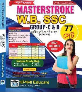 Masterstroke WB SSC Group-C & Group-D Practice Set & Guide Book