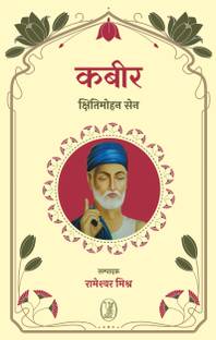 Kabir