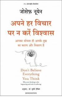 Apne Har Vichaar Par Na Karein Vishwas