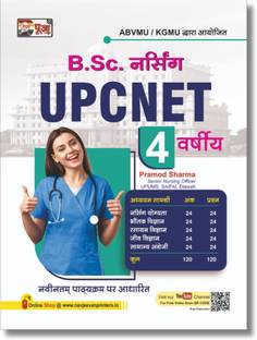 Puja B.Sc. Nursing Upcnet (Edition2024)