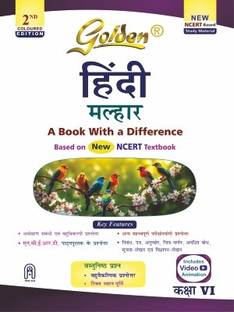 Golden Hindi Based on NEW NCERT Malhar For Class 6 | For CBSE 2026 Exams |Summary | Solved NCERT Textual Questions | Sample Question Papers�| Exam Oriented Questions | Objective Type Question Bank | MCQs | Practice Exercises