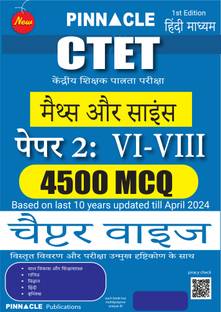 CTET (Central Teacher Eligibility Test) Paper II Maths & Science Class ( VI - VIII ) 4500 mcq chapter-wise last 10 years Hindi medium