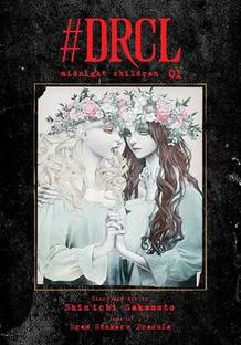 #DRCL midnight children, Vol. 1