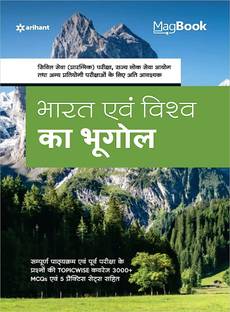 Magbook Bharat Avum Vishva ka Bhugol for Civil services prelims/state PCS & other Competitive Exam