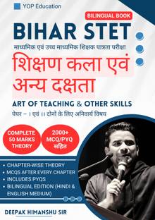 Bihar STET Paper 1 & 2 : Art of Teaching and Other Skills (Shikshan Kala ewam Anay Dakshta) Book (Hindi + English Bilingual Edition) Complete Theory with 2000+ MCQ/PYQ  - Bihar STET Paper 1 & 2 Bilingual Guide: Art of Teaching and Other Skills (Hindi + English) | Theory + 2000+ MCQs/PYQs with 2 Disc