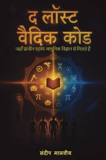 The Lost Vedic Code (Hindi)  - Where Ancient Secrets Meet Modern Science