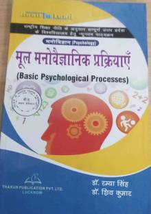 Political Science: Political Process in India B.A III Semester Hindi (2022-23)