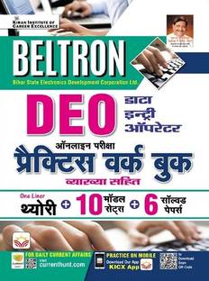 Beltron Deo Practice Work Book Theory + 10 Model Practice Sets + 6 Solved Papers (Hindi Medium)(4735)