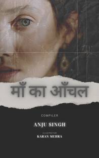 Maa Ka Anchal