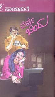 Varashabindu