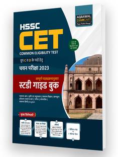 Examcart Haryana HSSC CET Group 'C' & 'D' Study Guide Book for 2023 Exam in Hindi