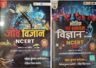 NCERT Notes Science [ Jeev Vigyan & Bhautik & Rasayan vigyan ] Class 6-12 for UPSC , State PSC and Other Competitive Exams