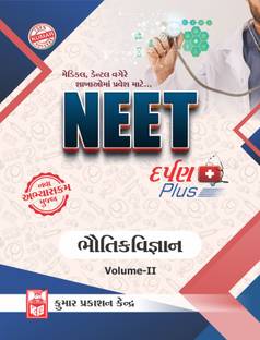 Neet Physics Darpan Plus (Vol-II) Gujarati Medium