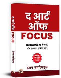 The Art of Focus