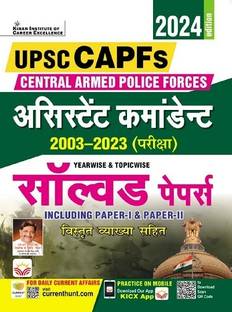 Upsc Capfs Assistant Commandant 2003 To 2023 Exam Solved Papers 2024 Edition (Hindi Medium) (4909)