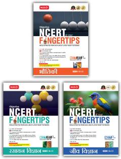 MTG Objective NCERT at your FINGERTIPS Physics, Chemistry & Biology (Hindi Medium) For 2025-2026 Exam - NEET Trend Indicator, HOTS MCQs, Rank Predictor & Notes with HD Pages | NEET Books (Set of 3)