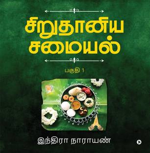 Millets Kitchen / சிறுதானிய சமையல்