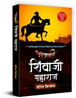Chhatrapati Shivaji Maharaj
