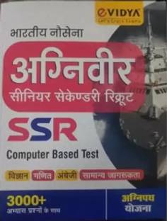 Indian Navy Agniveer SSR (Senior Secondary Recruits) Entrance Exam With 3000 Plus Practice Questions Of Vigyaan, Ganit, Angregi & Samanya Jaagrukta