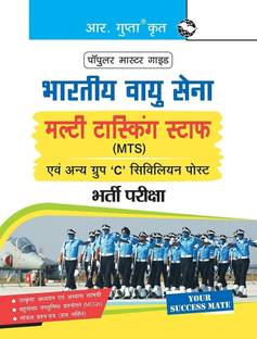 Indian Air Force � Multi Tasking Staff (MTS) and Other Group �C� Civilian Posts Recruitment Exam Guide