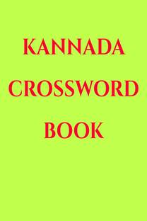 Kannada Crossword book