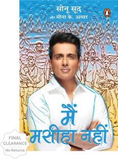 Main Maseeha Nahin