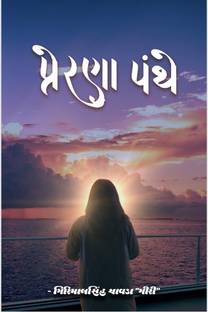 Prerana Panthe