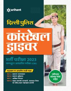 SSC Delhi Police Constable Driver Exam Guide for 2023