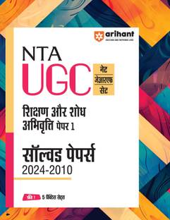 UGC Net Paper1 Solved Papers (Hindi) (Editionii)