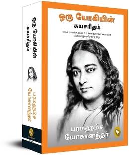 Autobiography of a Yogi