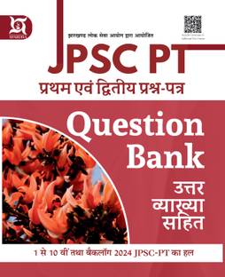 JPSC PT QUESTION BANK