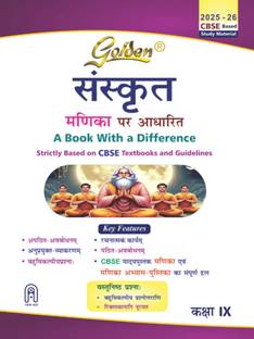 Golden Sanskrit (Manika Per Adharit): Based on NEW NCERT for Class- 9 (For CBSE 2026 Board Exams, includes Objective Type Question Bank)