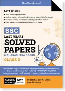Gurukul By Oswal SSC Last Years Solved Papers MH Board Class 10 Exam 2026 : Solved Board Papers 2025, Sample Papers, Math-I & II, Hindi, Eng, Science, Marathi, Sanskrit, History & Pol Sc, Geography