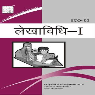 Eco-02 लेखा विधि-1