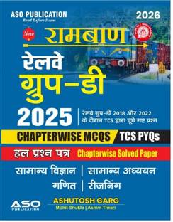 Rambaan Group D solved paper 2025 (Hindi Medium) Samanya Adhyan/Samanya Vigyan, Reasoning, Maths)