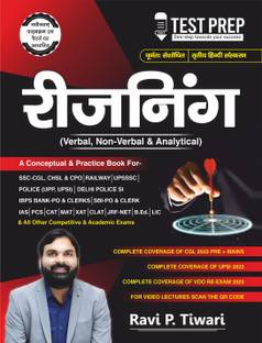 Reasoning ( Verbal, Non-Verbal & Analytical ) (Hindi)  - TARKSHAKTI