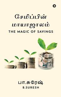 The Magic of Savings