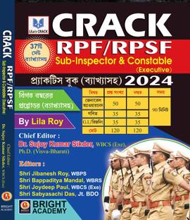 CRACK RPF/RPSF Sub-Inspector & Constable (Executive) Practice Book (Byakkhasoho) 2024 (Bengali Version)