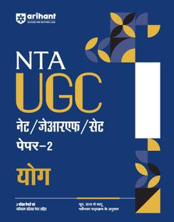 Arihant NTA UGC NET/ JRF/ SET PAPER-2 Yog As per updated syllabus 3 Model Papers with latest solved papers