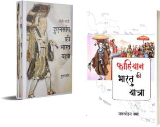 CHEENI YATRI ( FAHIYAN + HUENSANG ) KI BHARAT YATRA (COMBO OF 2 BOOK SET)
